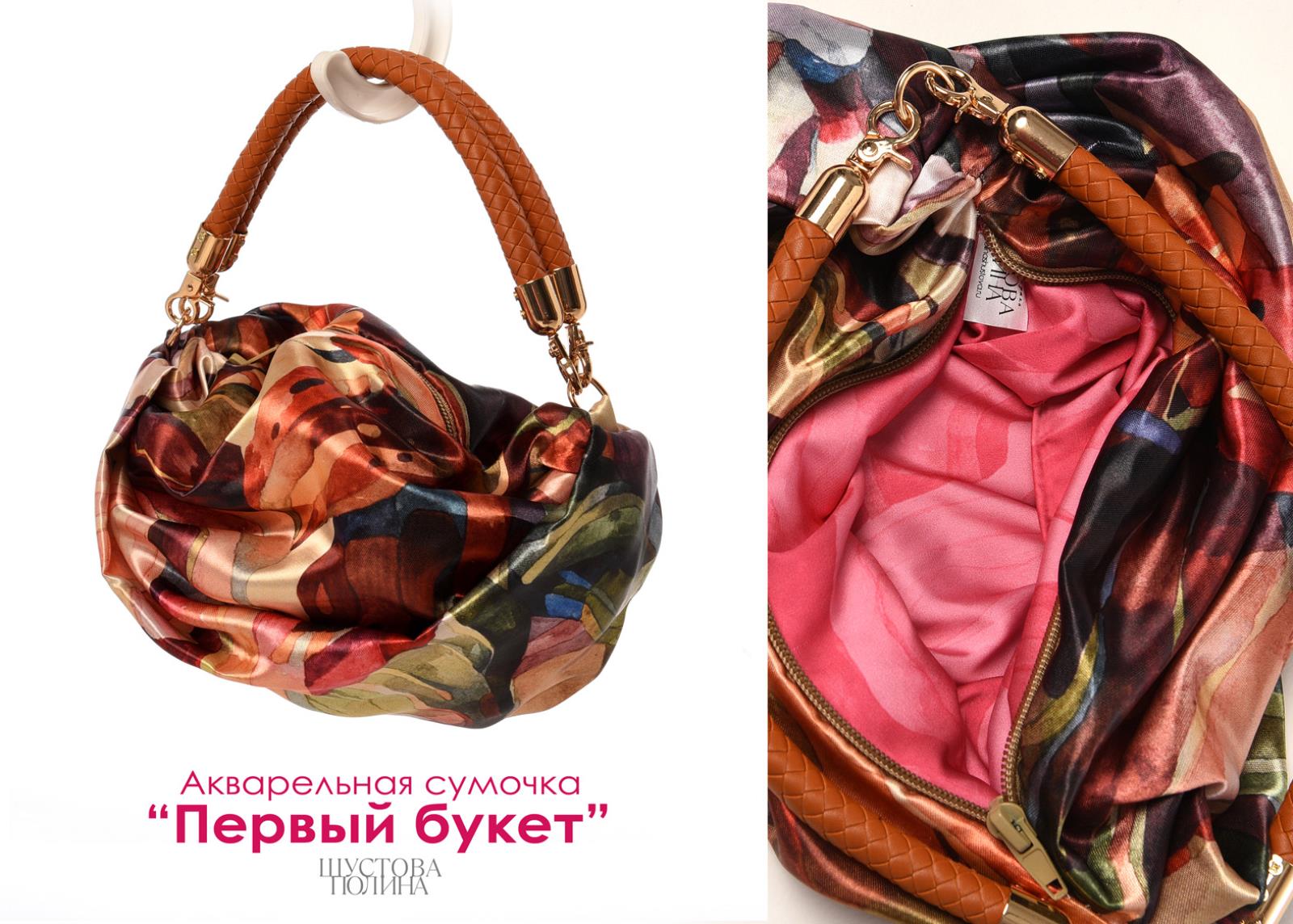 Первый букет