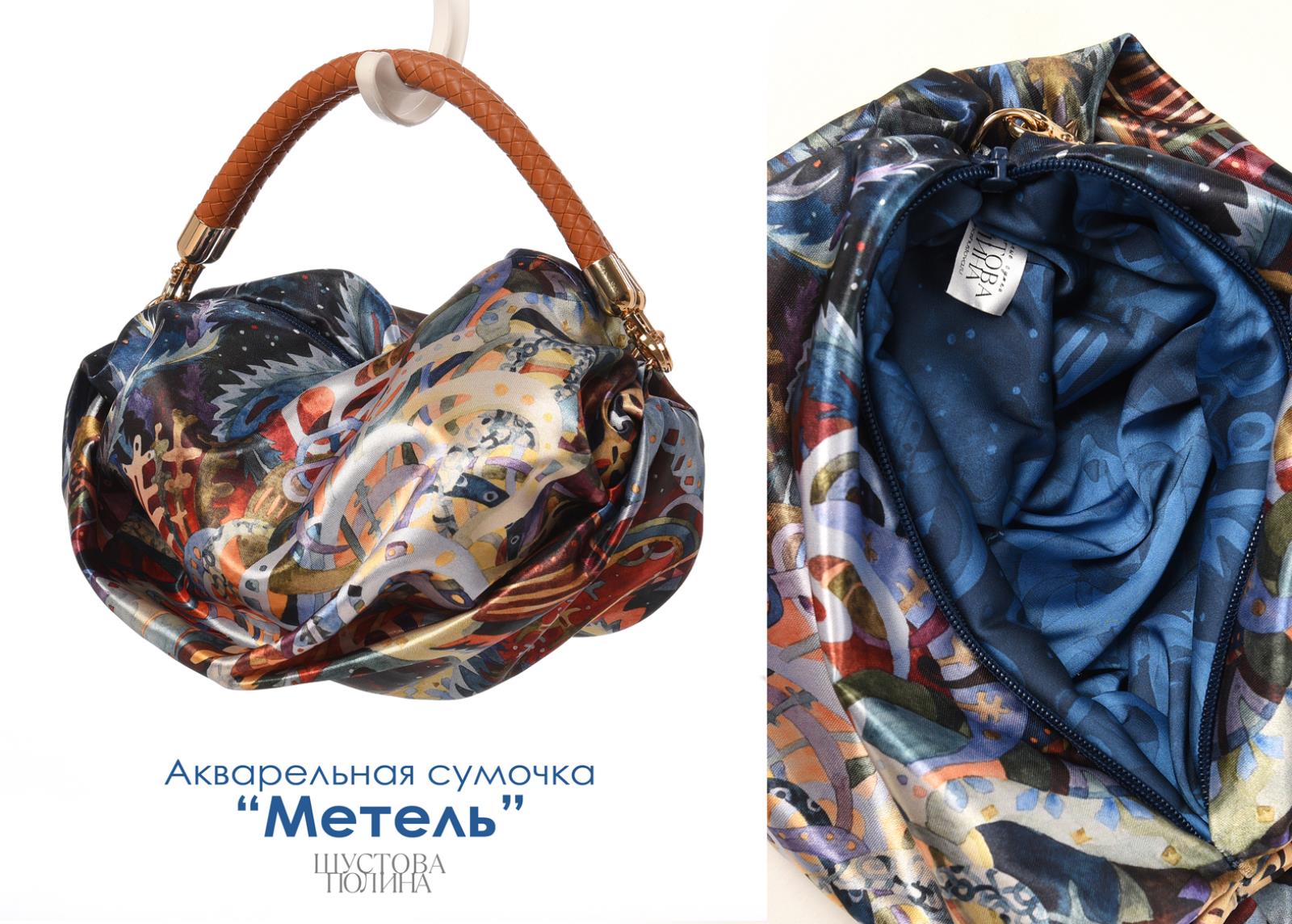 Метель