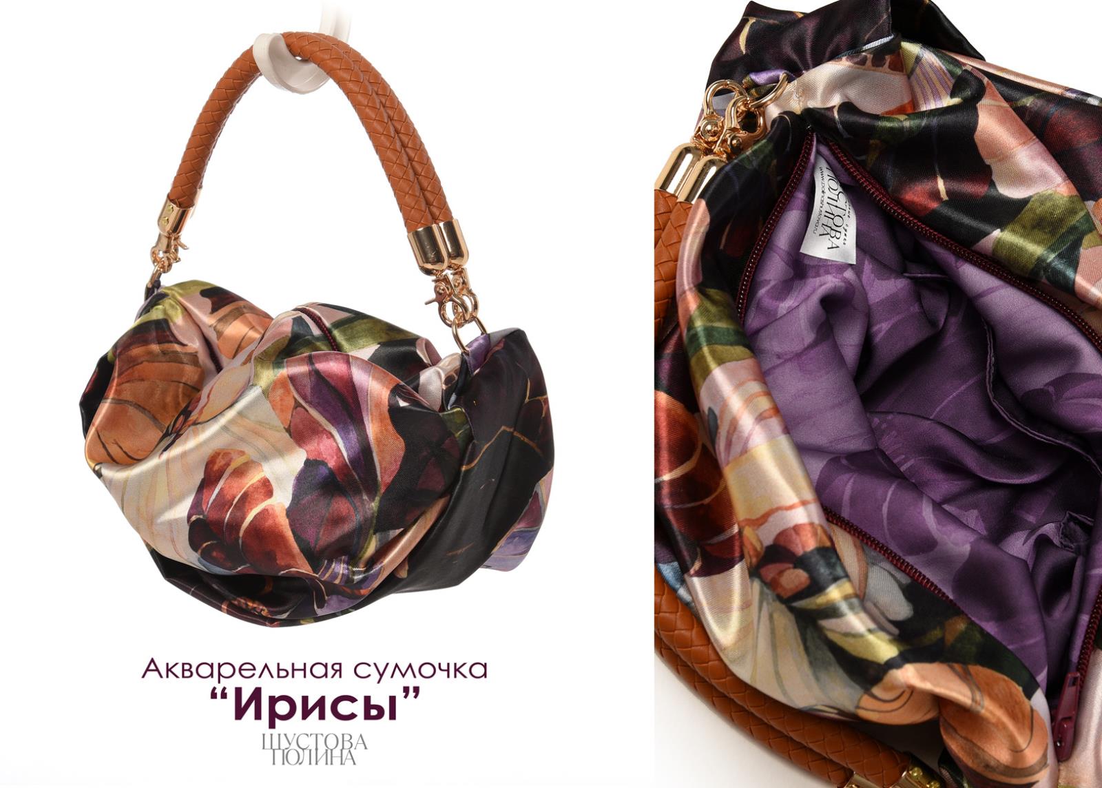 Ирисы