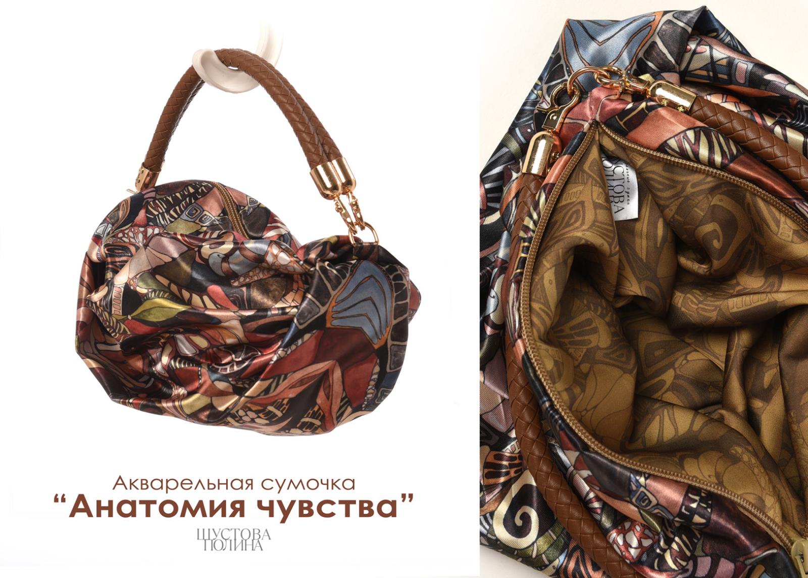 Анатомия чувства