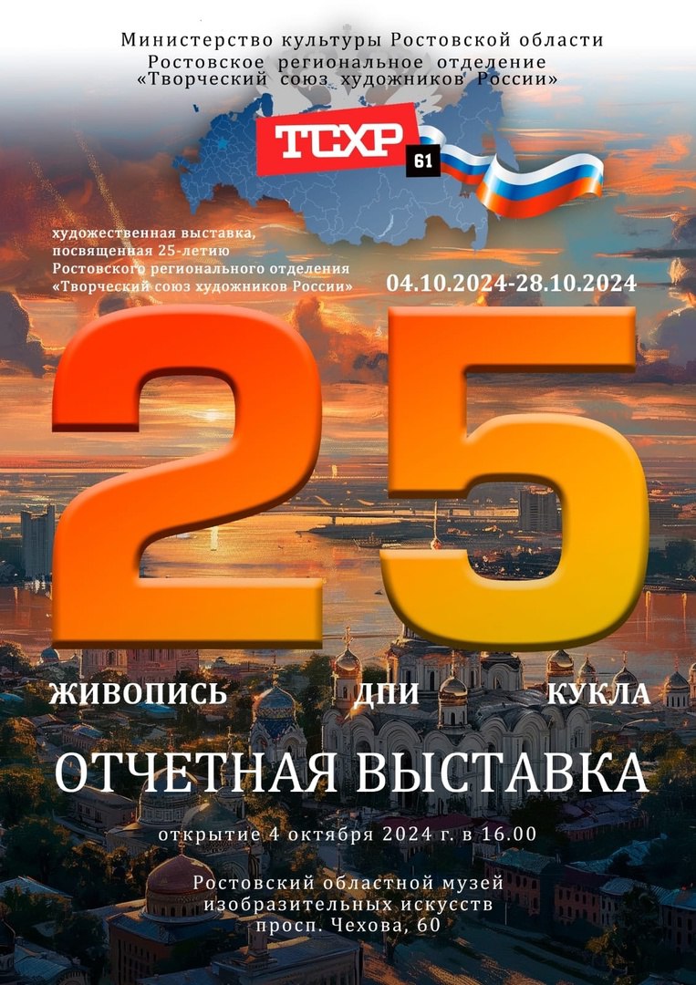 Выставка - С 4 по 28 октября 2024 года